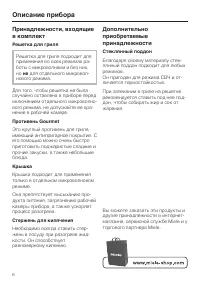 Страница 6