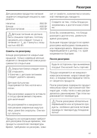 Страница 61
