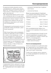 Страница 65