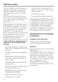 Страница 70