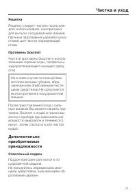 Страница 71