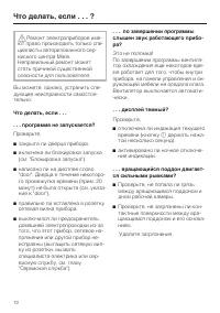Страница 72