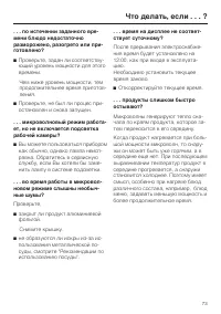 Страница 73