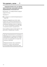 Страница 74
