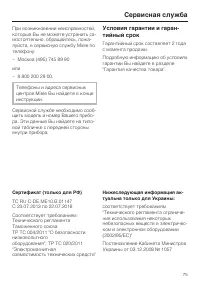 Страница 75