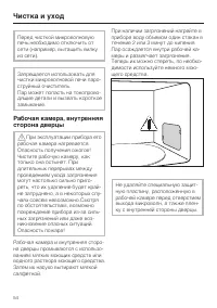 Страница 54