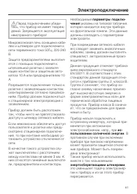 Страница 61
