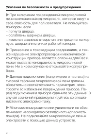 Страница 10