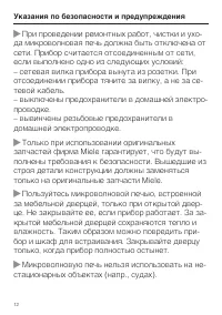 Страница 12