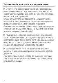 Страница 14