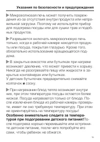 Страница 15
