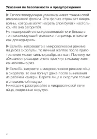 Страница 20