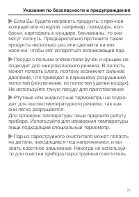 Страница 21