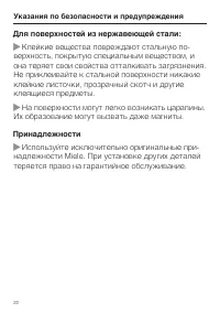 Страница 22