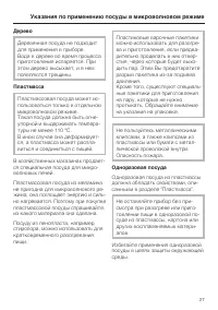 Страница 27