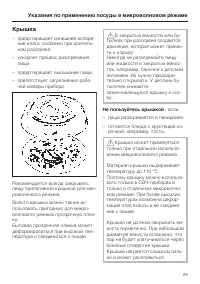 Страница 29