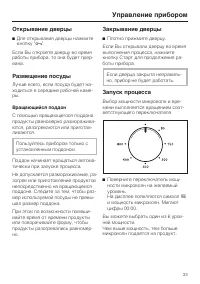 Страница 33