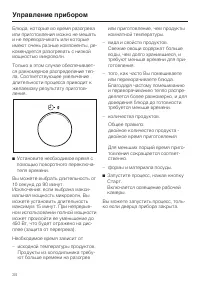 Страница 34