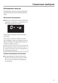 Страница 37