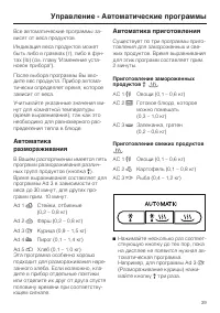 Страница 39