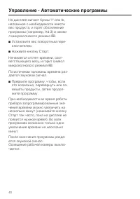 Страница 40