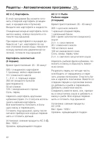 Страница 42