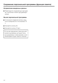 Страница 44