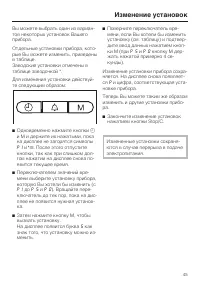 Страница 45
