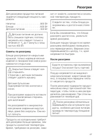Страница 47