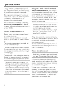 Страница 48