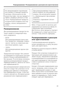 Страница 49