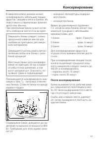 Страница 51