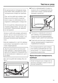 Страница 55