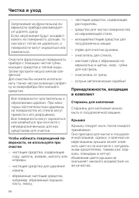Страница 56