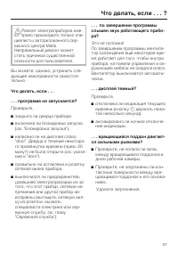 Страница 57