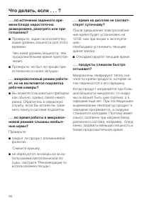 Страница 58