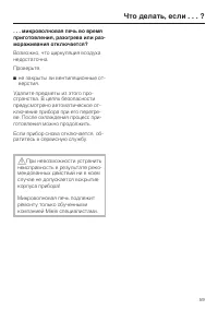 Страница 59