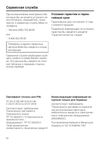 Страница 60