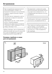 Страница 62