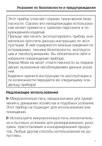 Страница 7