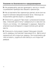 Страница 10