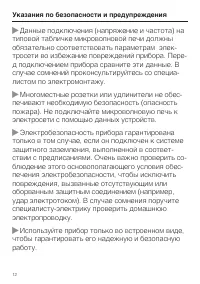 Страница 12