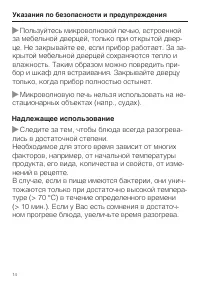 Страница 14