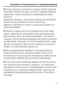 Страница 19