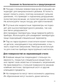 Страница 23