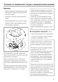 Страница 31