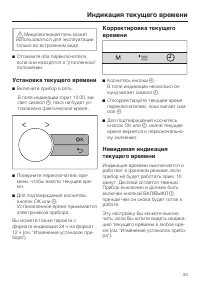 Страница 33