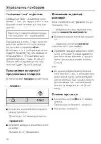Страница 36