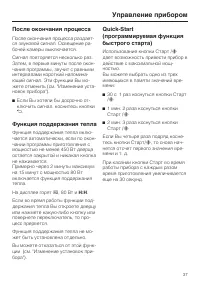 Страница 37