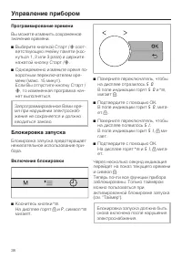 Страница 38